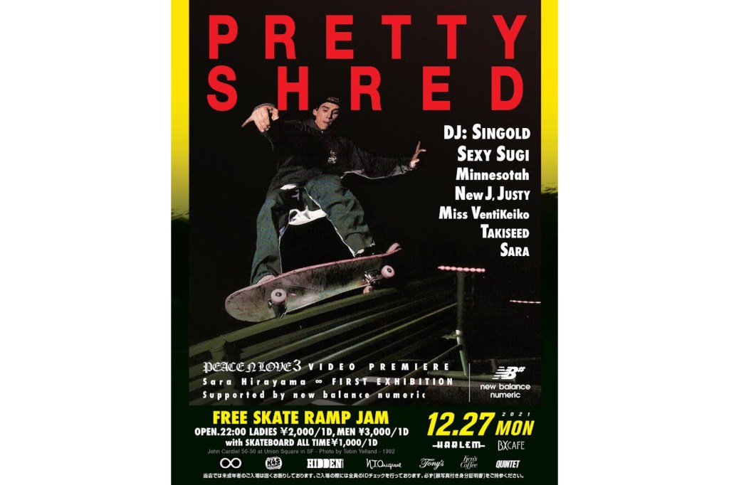 PRETTY SHRED 2021&nbsp;SPECIAL
